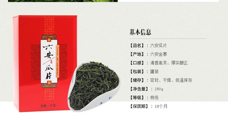 龙合 新茶春茶安徽特二级六安瓜片手工绿茶250g罐装雨前茶叶