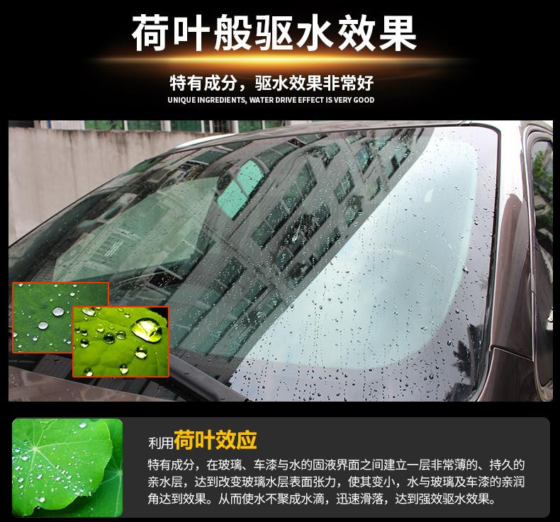 车顺 汽车玻璃镀膜防雨剂车用雨敌防水剂后视镜驱水剂 防雨剂