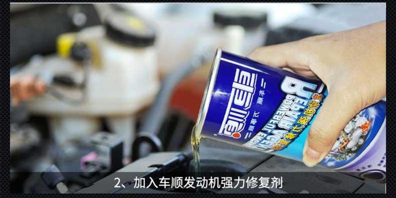 车顺 机油精添加剂汽车发动机修复剂烧机油冒蓝黑烟抗磨剂保护剂