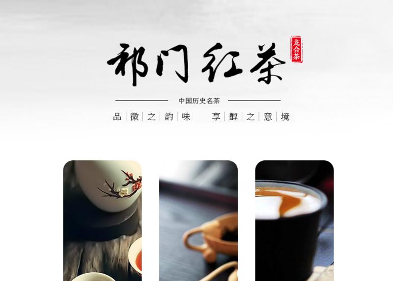 龙合 新茶春茶安徽黄山原产正宗一级祁门红茶50g精品袋装高香茶叶