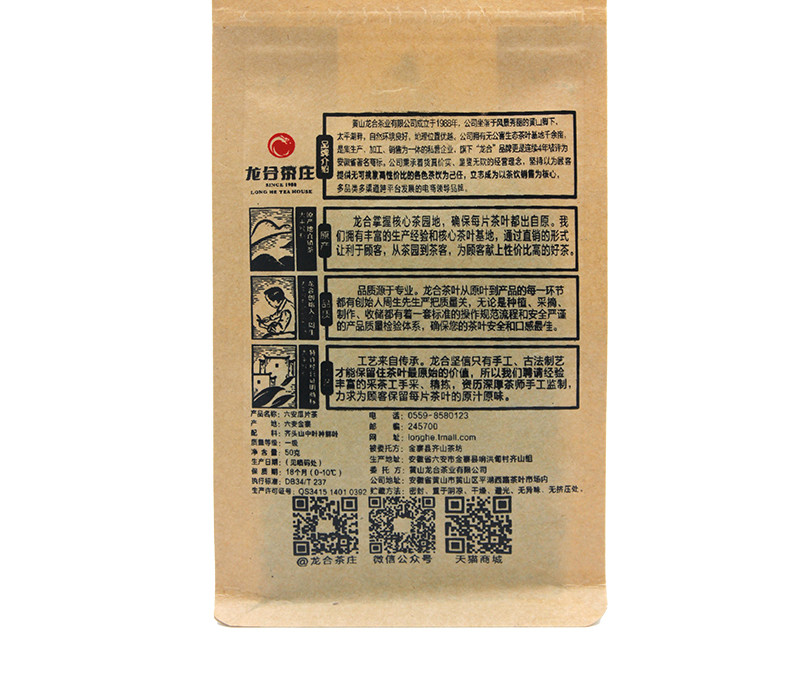龙合 T安徽原产一级六安瓜片精品绿茶50g袋装国礼茶叶
