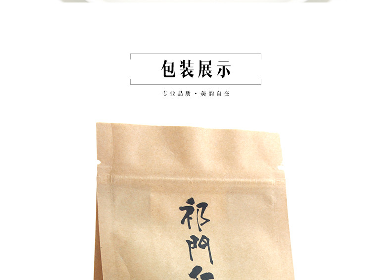 龙合 T安徽黄山原产正宗一级祁门红茶50g精品袋装高香茶叶