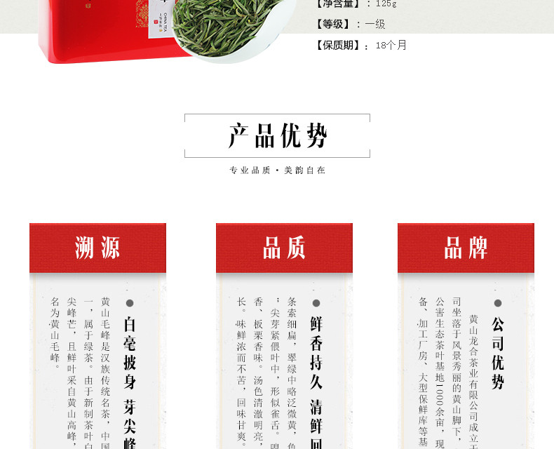 【淄博馆】龙合春茶嫩芽安徽正宗黄山毛峰毛尖春茶绿茶125g罐装精品茶叶