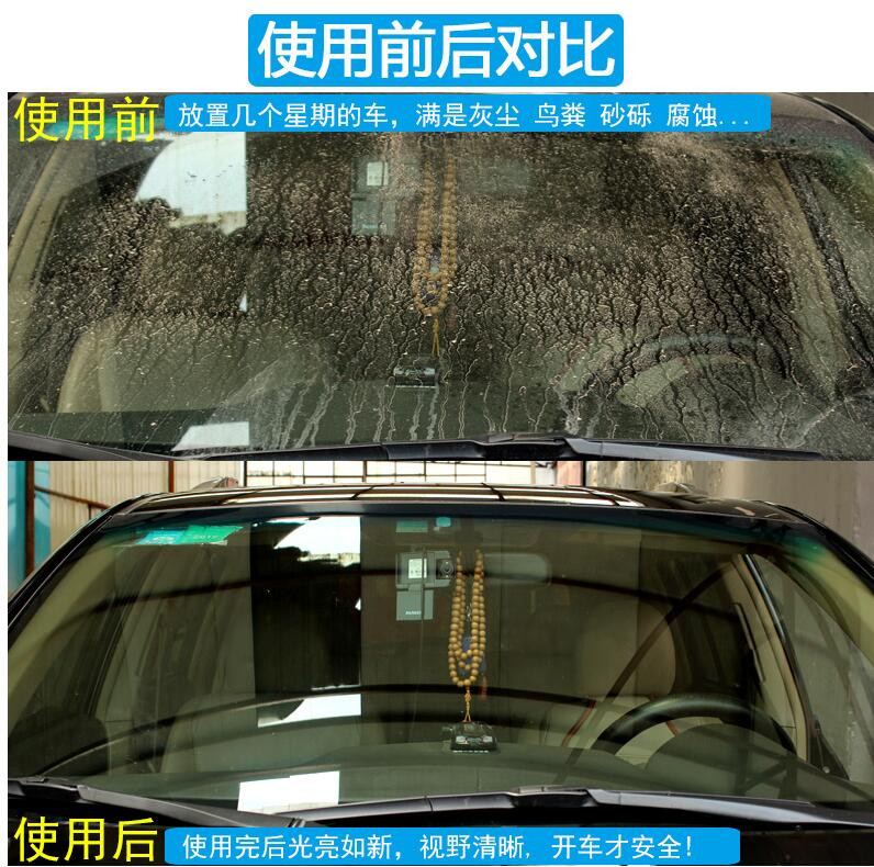  汽车 玻璃水【建议购买2桶上使用】