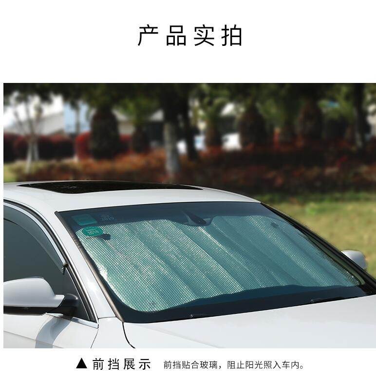 夏季汽车遮阳挡6件套 纱网铝膜全车太阳挡套装冰凉遮阳用品
