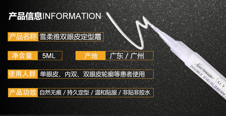 雪柔雅双眼皮定型霜自然隐形防水双眼皮美目霜无痕大眼霜