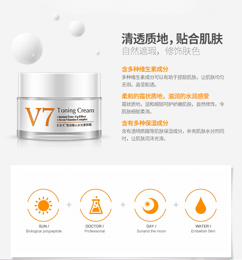 形象美 V7素颜霜 水光素颜霜晶透滋养 面霜补水保湿 懒人霜