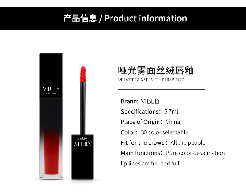 vibely哑光欧美唇彩唇釉30色雾面液体口红