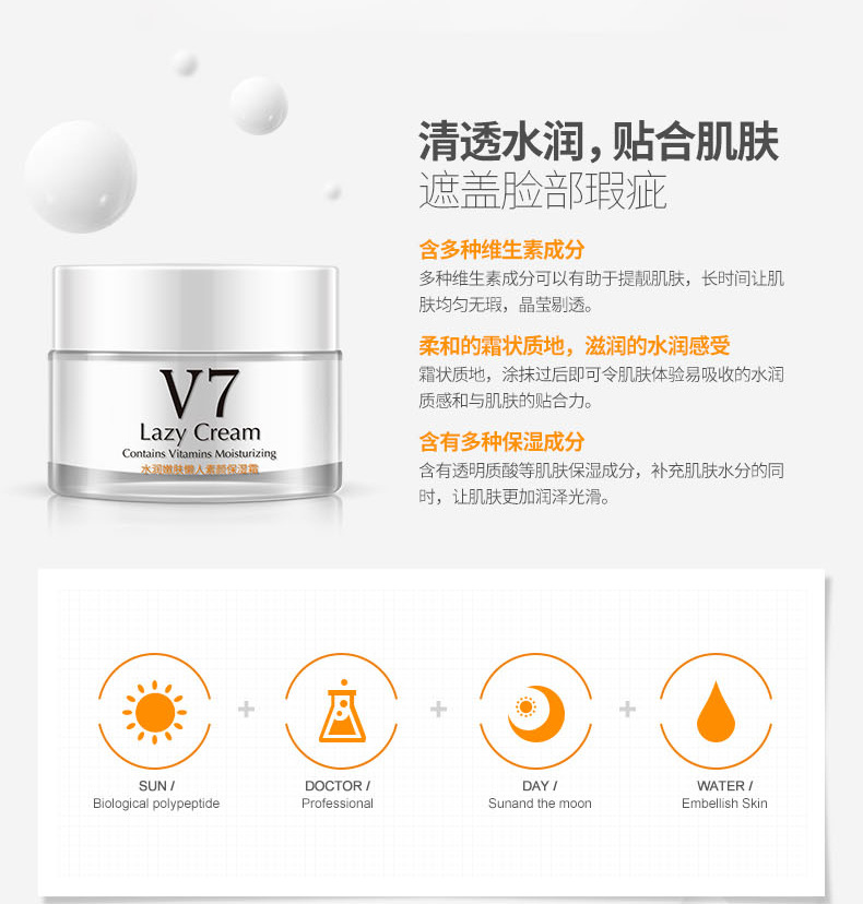 形象美 V7素颜霜 水光素颜霜晶透滋养 面霜补水保湿 懒人霜