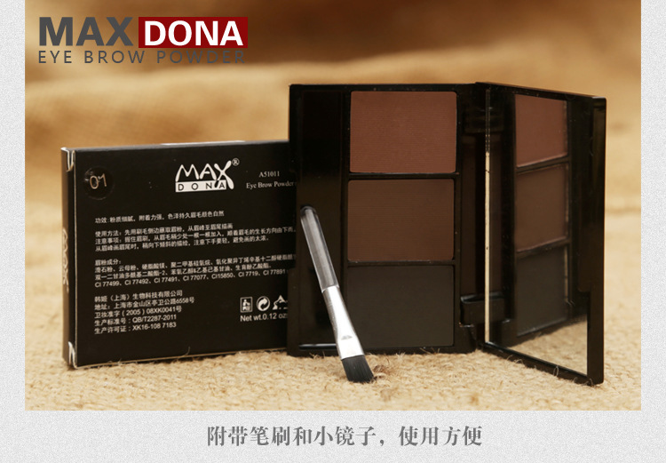 热销Maxdona 3色眉粉3组色可选 持久易上色彩妆