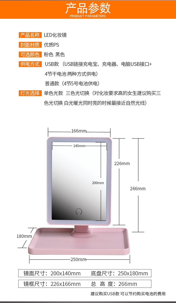 led化妆镜子带灯台式便携塑料多功能收纳梳妆镜