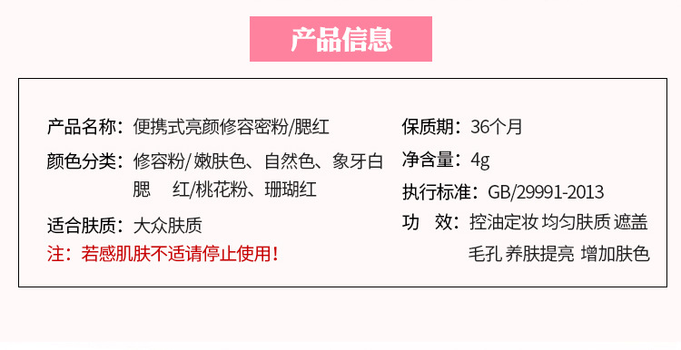 影语菡妃柔色定妆粉散粉 控油持久遮瑕养肤提亮隐形毛孔防汗蜜粉