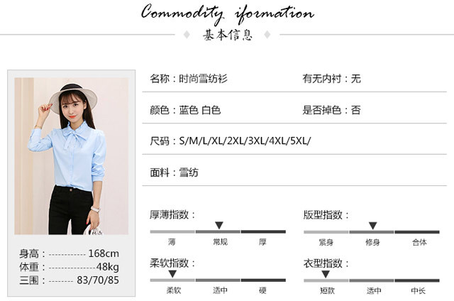 2018春秋女装新款百搭韩范白色长袖衬衫女显瘦雪纺蓝色学生打底衫