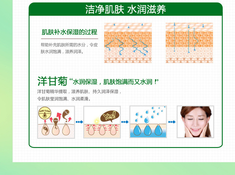 洋甘菊滋润保湿洁面乳 深层清洁补水控油 洗面奶100g