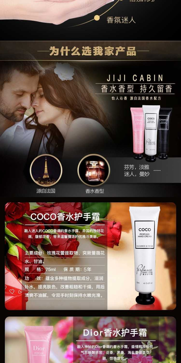 【买一送一】coco香水护手霜保湿滋润不油腻补水护手霜嫩肤