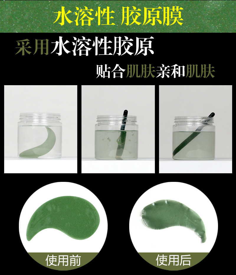 绿公主眼膜贴 去黑眼圈淡化细纹眼膜紧致补水化妆品