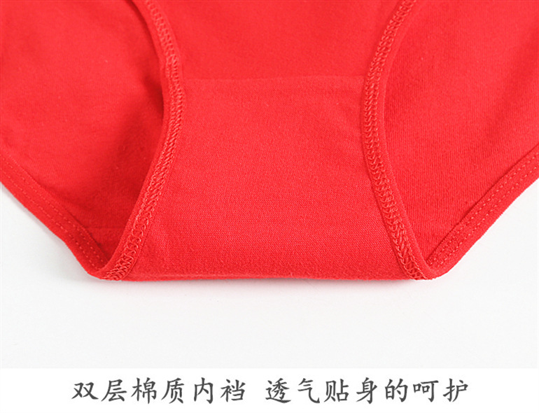 （4条装）内裤大红色本命年女士中腰内裤