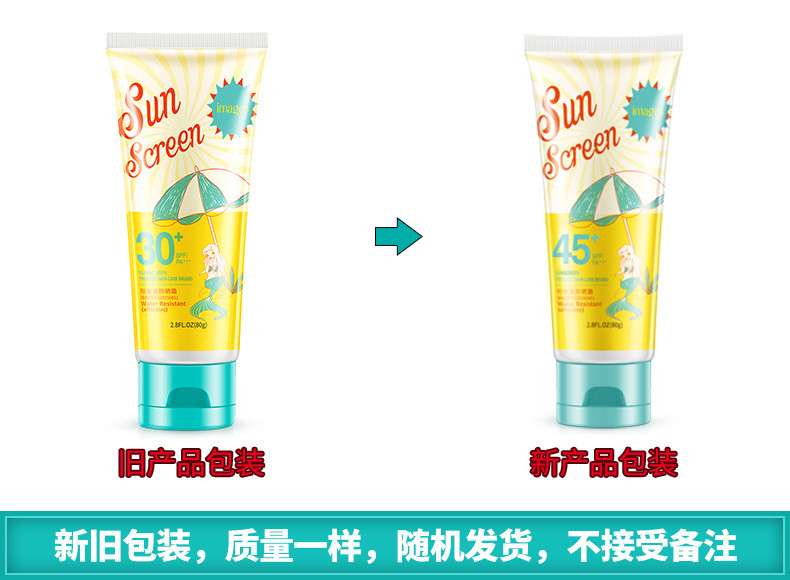 形象美防晒霜SPF30面部全身防晒遮护防水隔离紫外线防晒霜