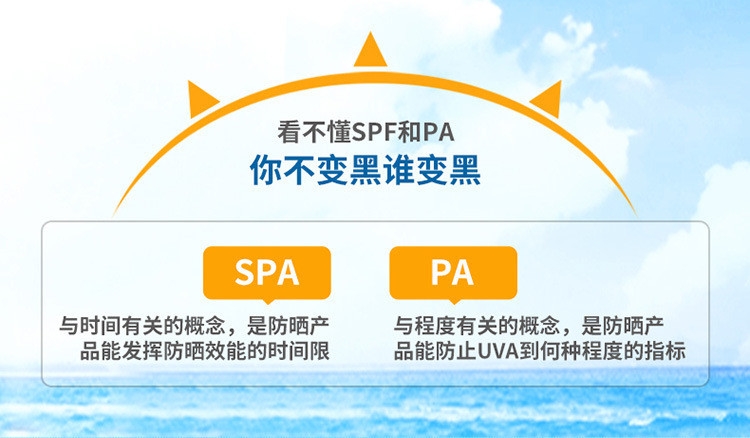 泊泉雅防晒霜防水隔离霜SPF45PA+++