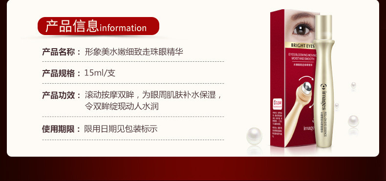 BIOAQUA补水莹采走珠眼精华滋润补水保湿眼霜提拉紧致眼霜