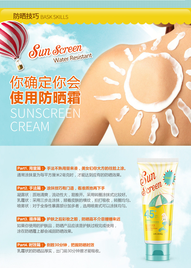 形象美防晒霜SPF30面部全身防晒遮护防水隔离紫外线防晒霜