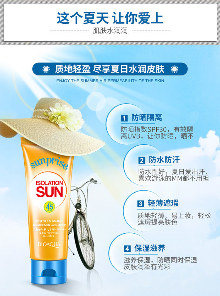 泊泉雅防晒霜防水隔离霜SPF45PA+++