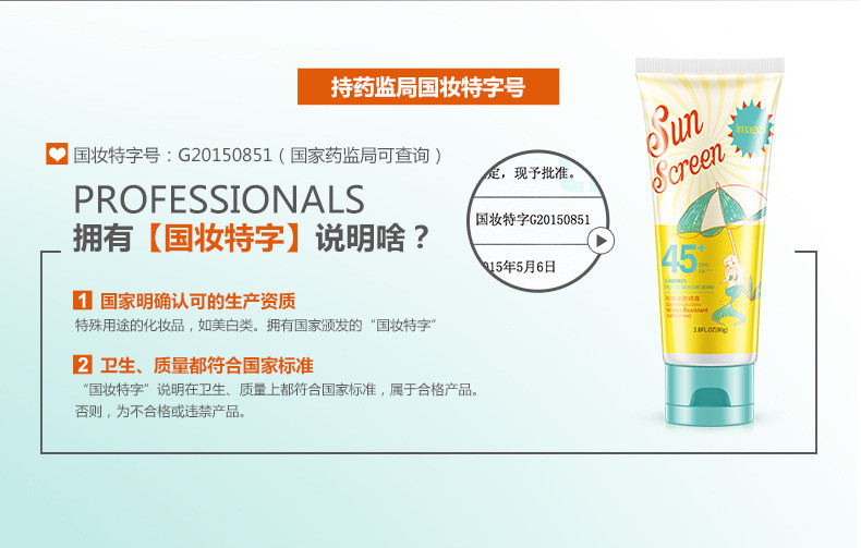 形象美防晒霜SPF30面部全身防晒遮护防水隔离紫外线防晒霜