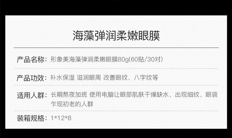 形象美黄金眼膜嫩滑润泽眼膜补水滋养改善眼袋黑眼圈眼纹黄金眼膜