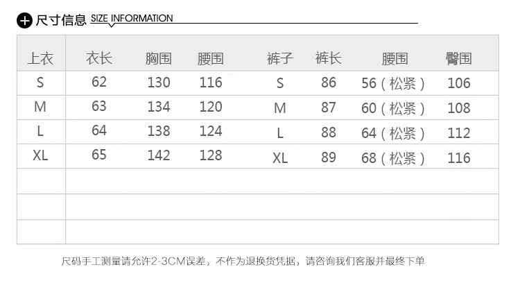 时尚拼色套装2019年夏季潮流舒适简约