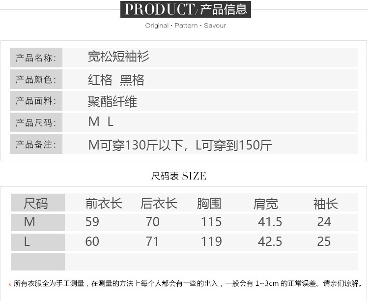 格子衬衫拼接圆领蕾丝印花装饰2019年夏季短袖中长款