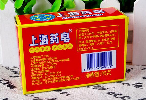【邮储扫码】上海药皂 90g*4块装