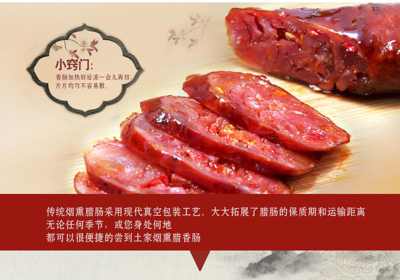 【建始馆】腊味农夫土家传统腊香肠 Sausage系列1500g