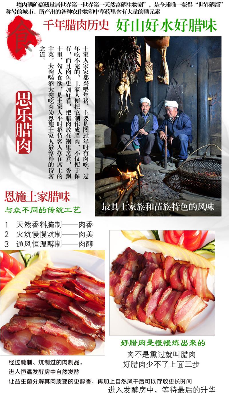 【建始馆】腊味农夫土家传统柴火烟熏五花腊肉 Bacon青春版 1000g