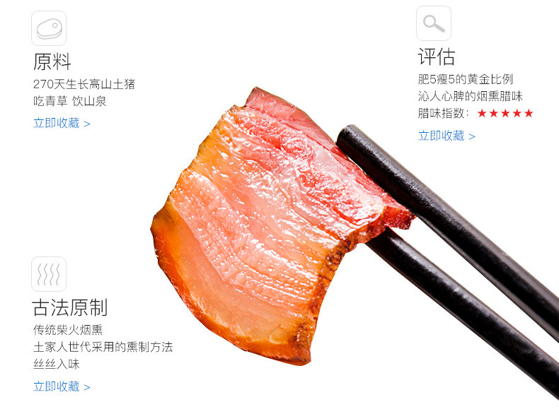 【建始馆】腊味农夫土家传统柴火烟熏五花腊肉 Bacon青春版