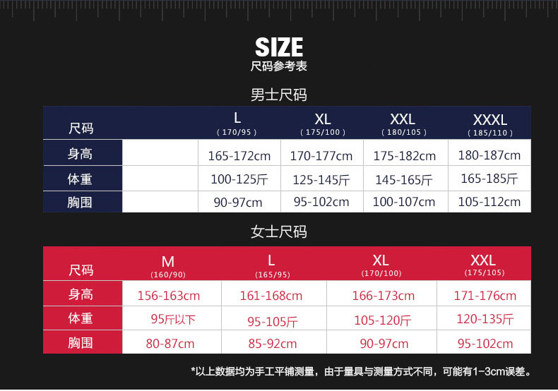 北极绒 加绒加厚黄金绒保暖内衣套装 BJR001/002