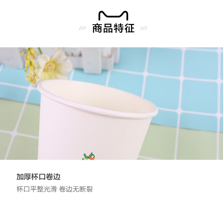 清清美 50只一次性纸杯加厚防烫248ml家用水杯QM-6278