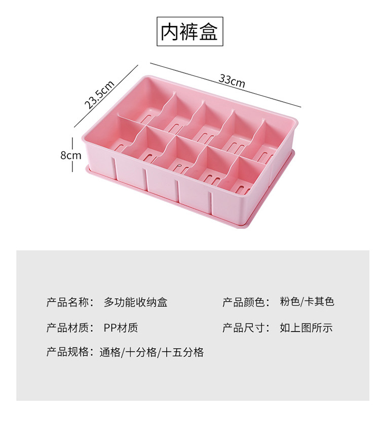 清清美 内衣收纳盒袜子内裤整理抽屉式格子QM-9091