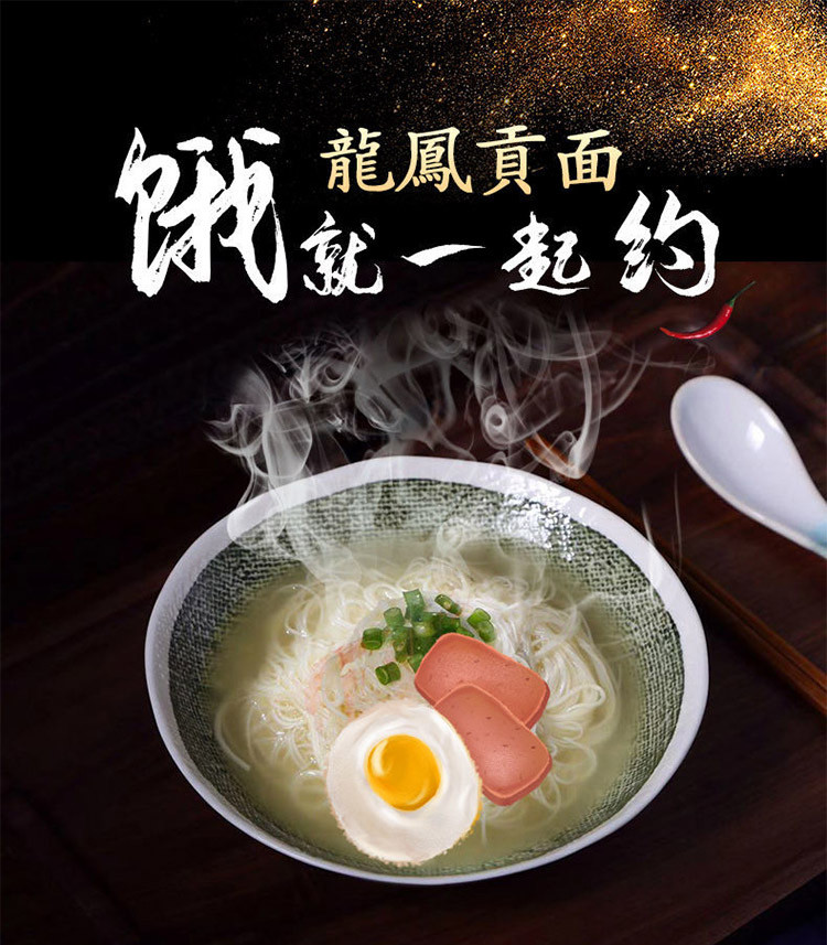 膳丝坊 龙凤贡面白色礼盒1250g【小店逢九】