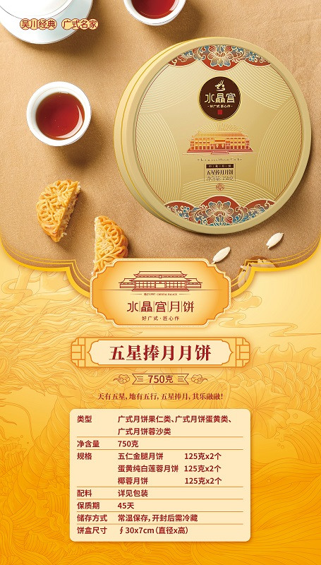 水晶宫月饼 乐东馆    伍仁金腿大饼（2kg)