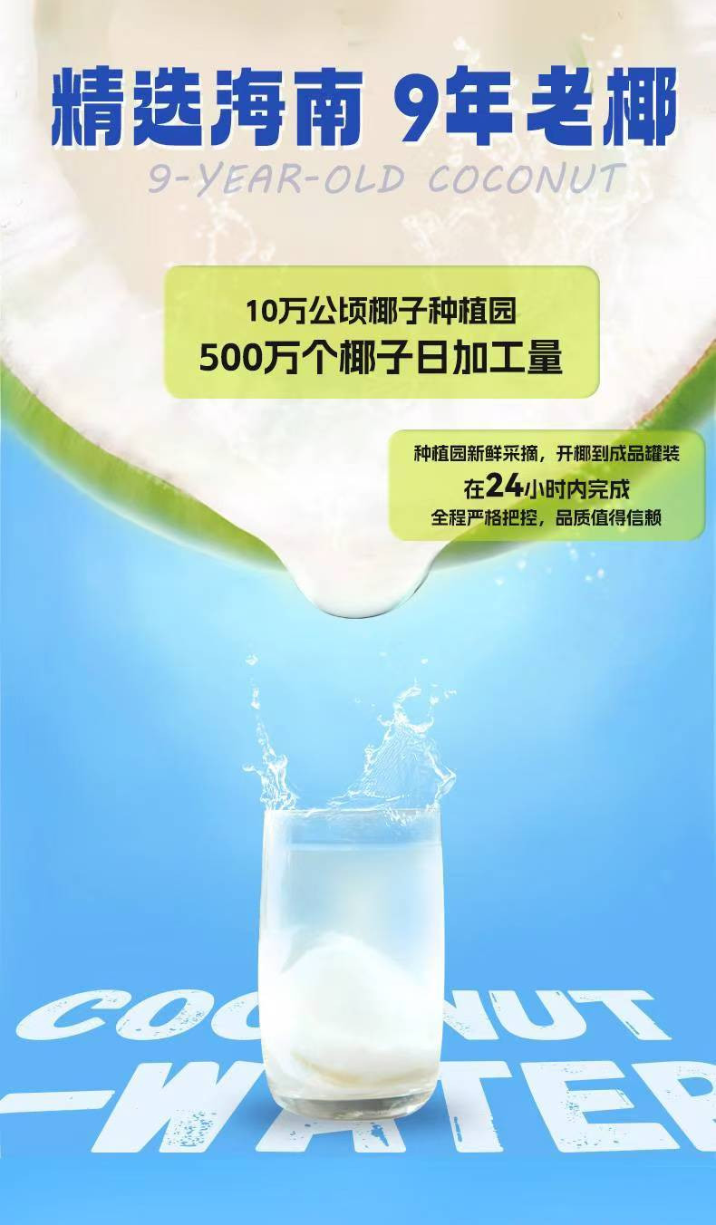 昌茂 【乐东馆】 250ml*6瓶椰子水