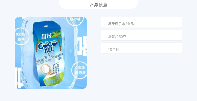 昌茂 【乐东馆】 250ml*6瓶椰子水