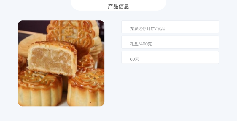 龙泉人 乐东馆   龙泉迷你月饼400克