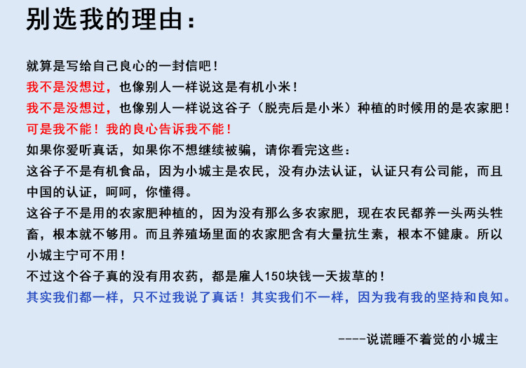 【小康龙江精准扶贫】明水对面小城杂粮小米500g/袋*2 不发货