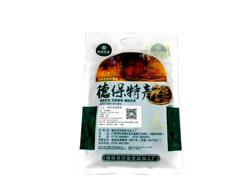 （德保扶贫馆）德保特产  德保梅菜  袋装正品纯天然梅菜  100g