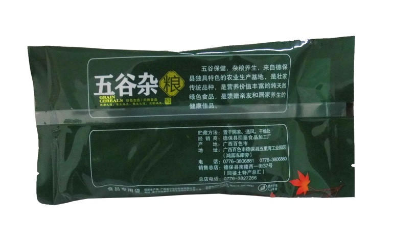 （德保扶贫馆）德保特产  德保黑豆 袋装正品纯天然黑都250g