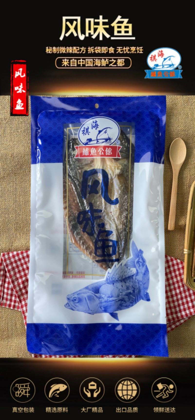 鱸魚公館 【珠海馆】鱸魚公館 风味鲈鱼  好事成双 2条装 拆袋即食