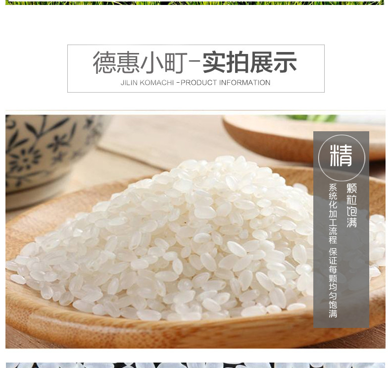 优稼得小町米5斤 德惠小町米 2.5kg 东北大米 年终大促