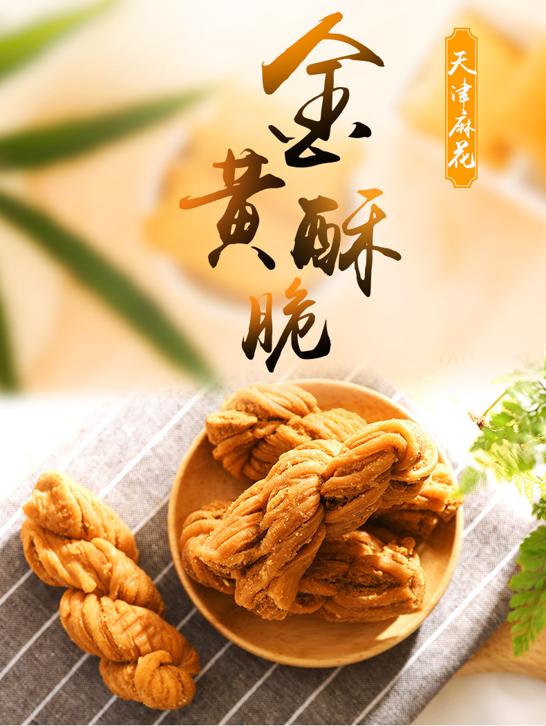 憨豆熊 天津麻花160g 休闲食品