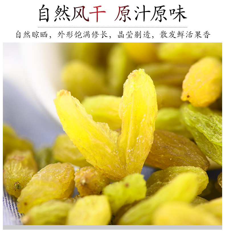 憨豆熊 无核绿葡萄干250g*2袋  萄葡干果干提子