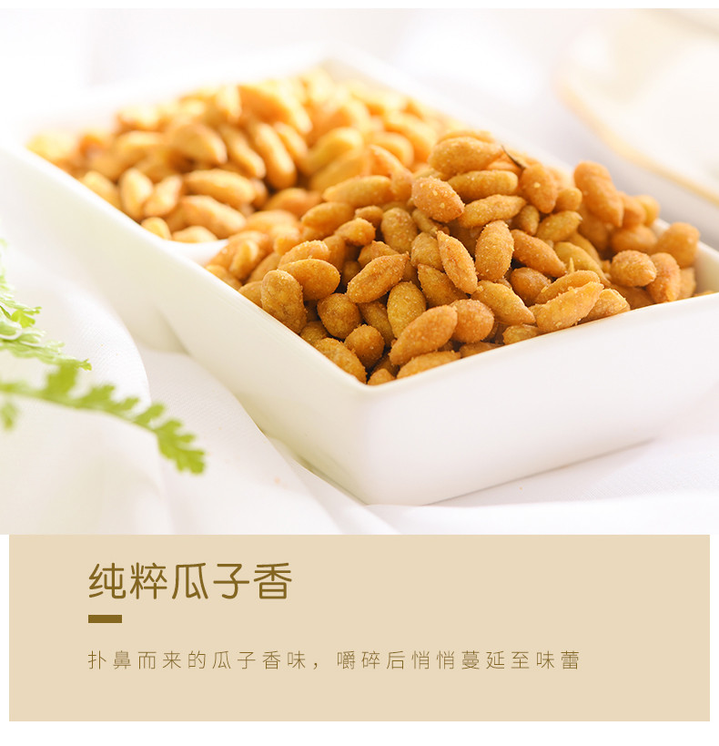 憨豆熊 蟹黄瓜子仁218g 瓜子零食干果炒货